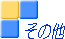 ̑