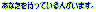 Ȃ҂Ăl܂