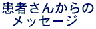 ҂񂩂̃bZ[W