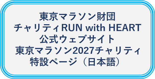 財団日本語.png