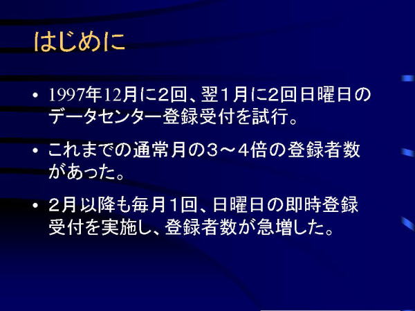 日曜日即日ドナー登録