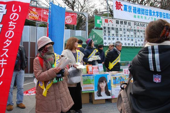 3.骨髄バンク事業の普及啓発活動
